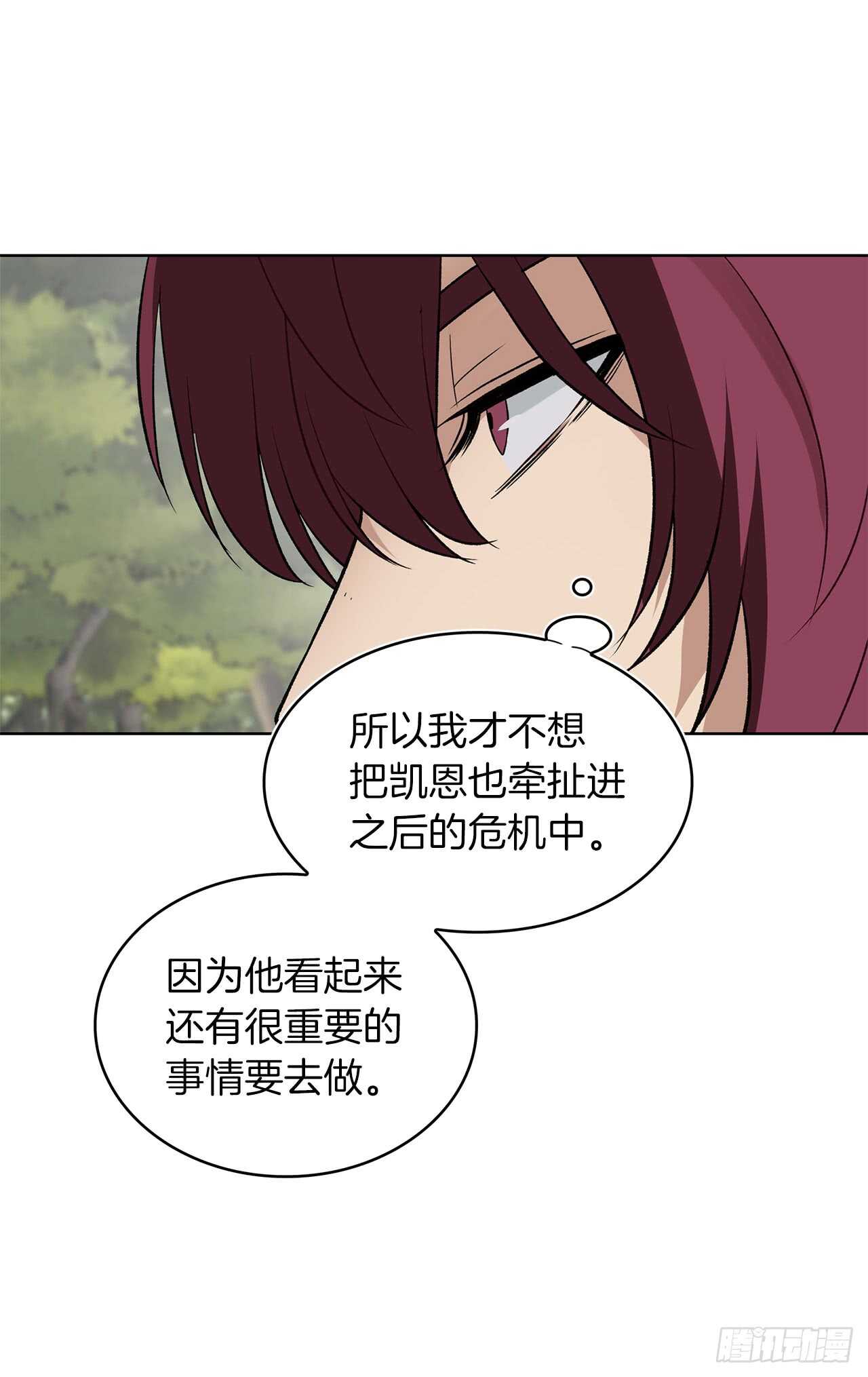 重生归来的战士漫画,20.青花岛大战1图