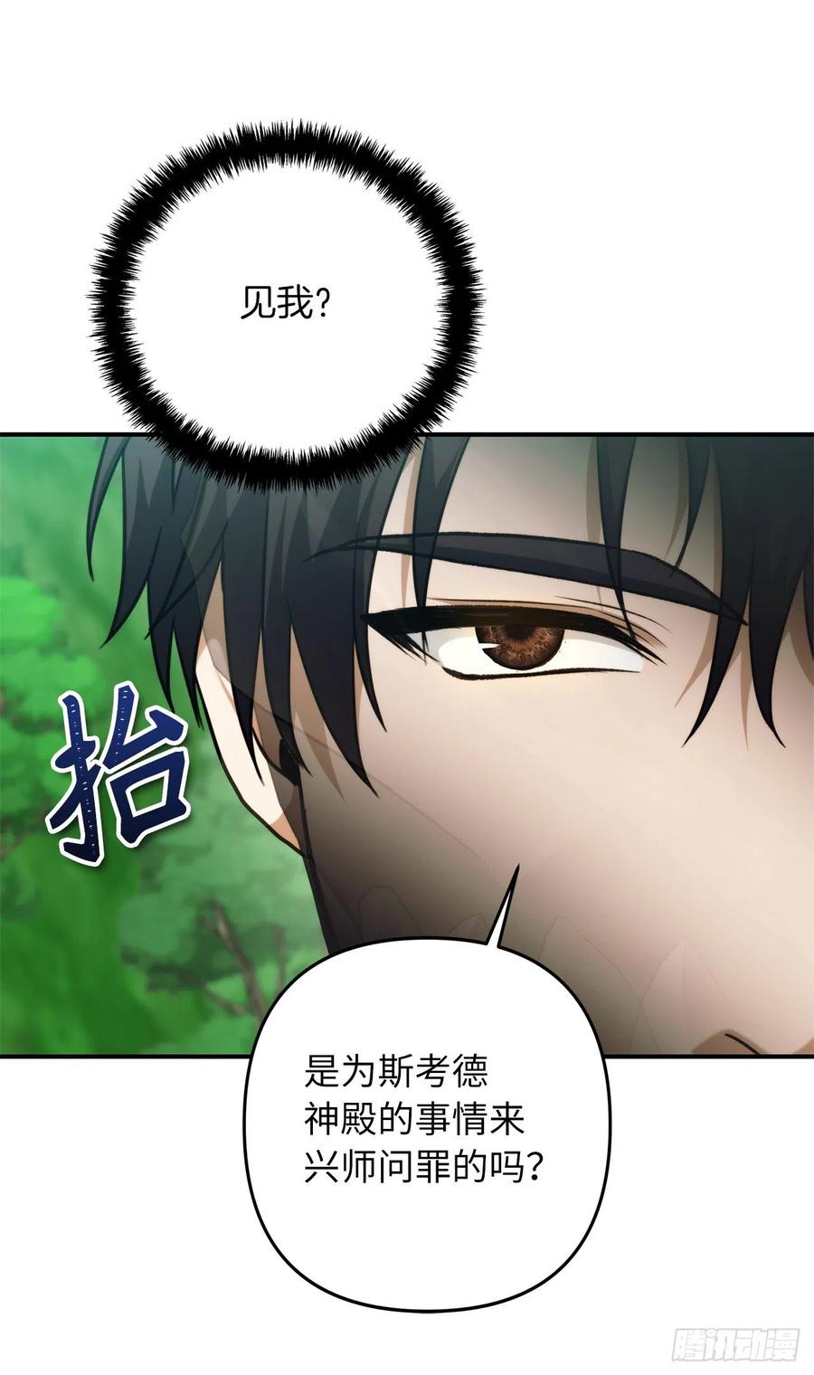 重生归来的战士漫画,100.神的试炼1图