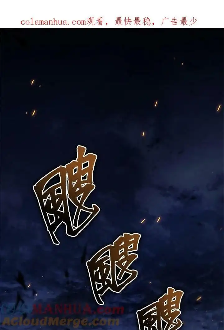 重生归来的战士漫画,第152话1图