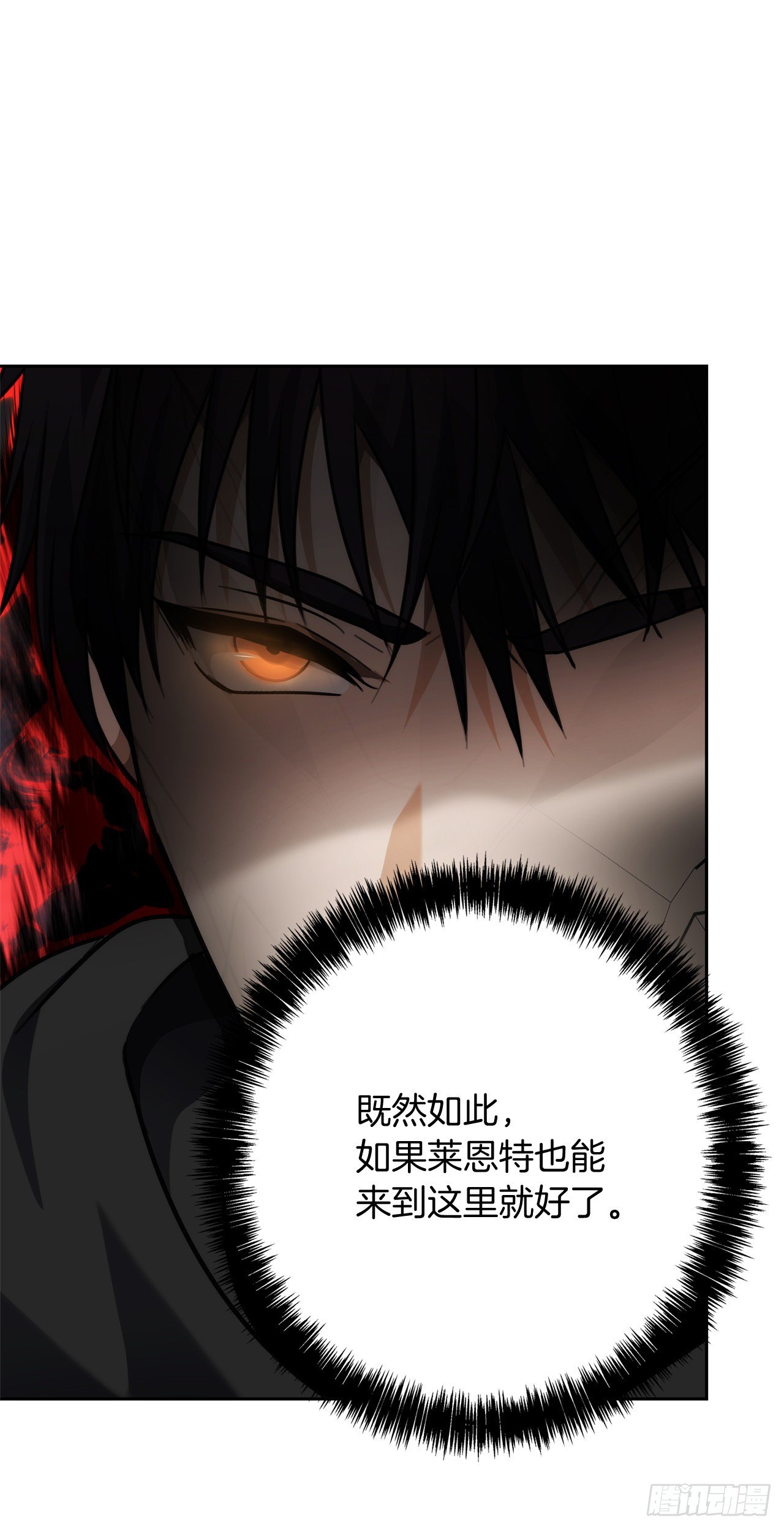重生归来的战士漫画,75.利用与反利用1图