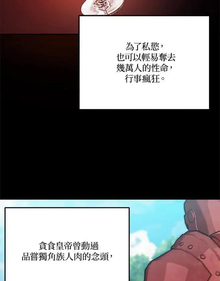 重生归来的战士漫画,第157话2图