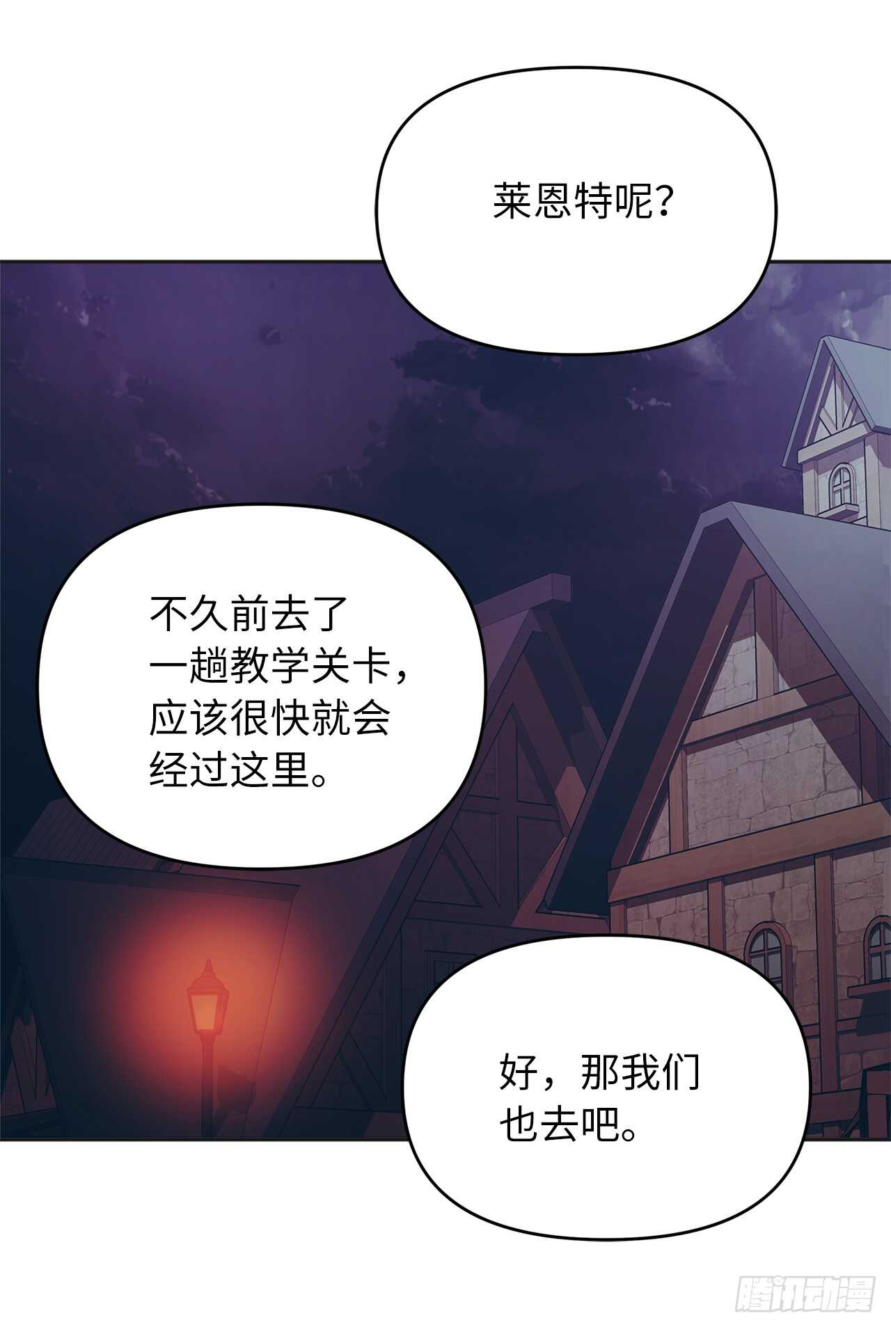 重生归来的战士漫画,46.登塔前的试炼1图