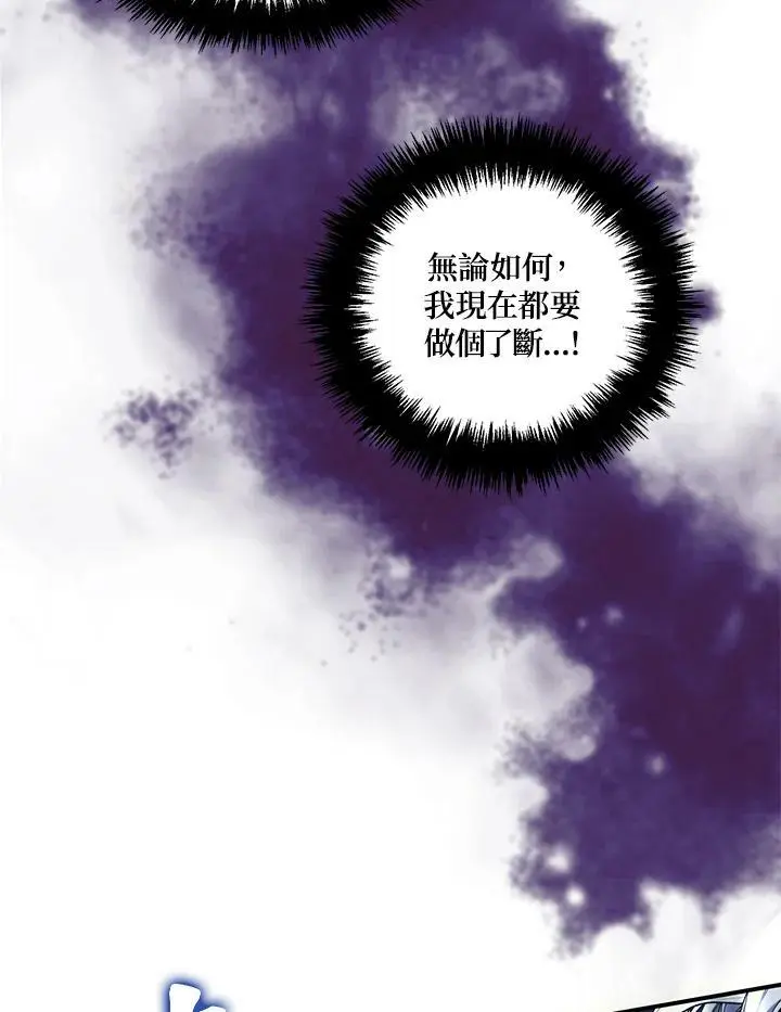 重生归来的战士漫画,第152话1图