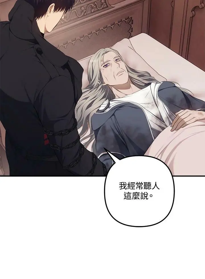 重生归来的战士漫画,第141话2图