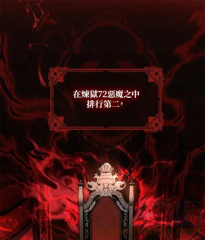 重生归来的战士漫画,第137话1图