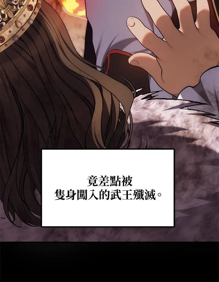 重生归来的战士漫画,第157话2图