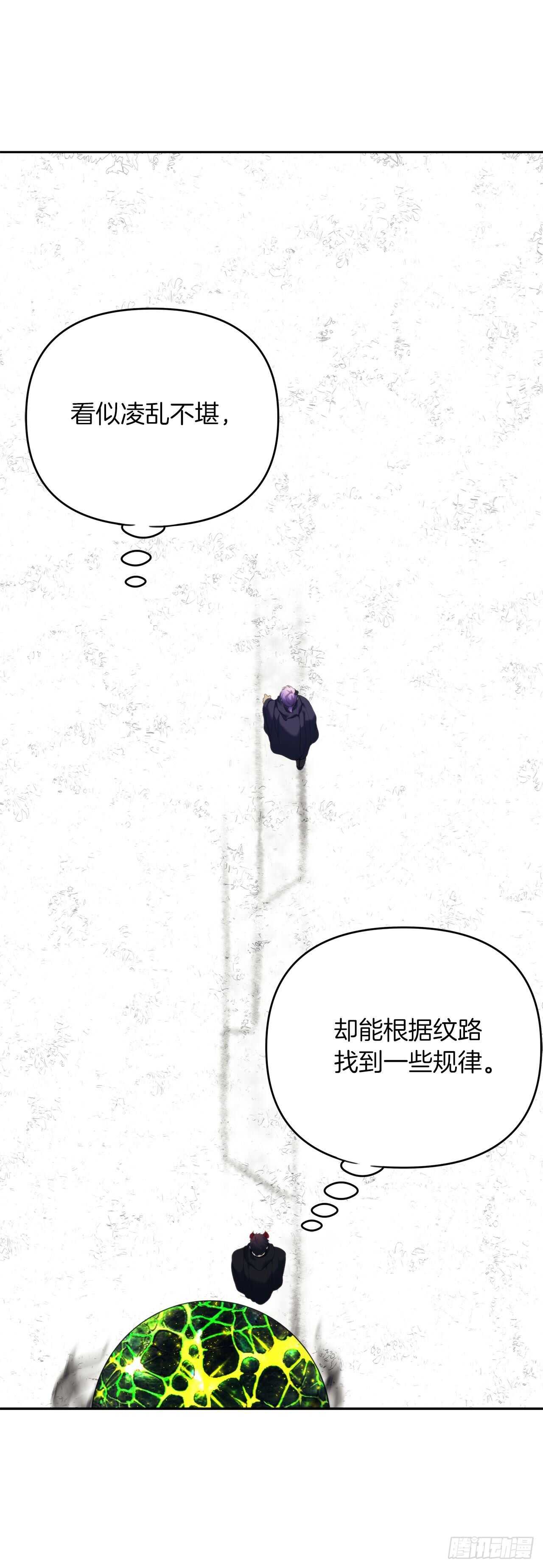 重生归来的战士漫画,61.传说中艾朵拉的…2图