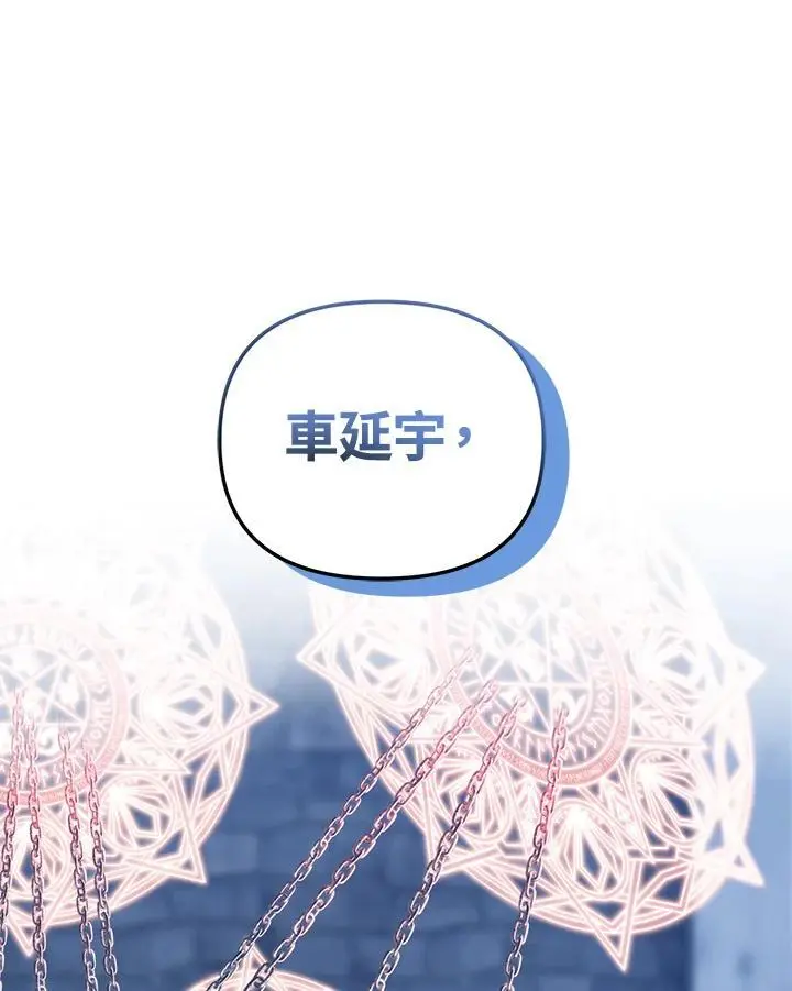重生归来的战士漫画,第159话2图