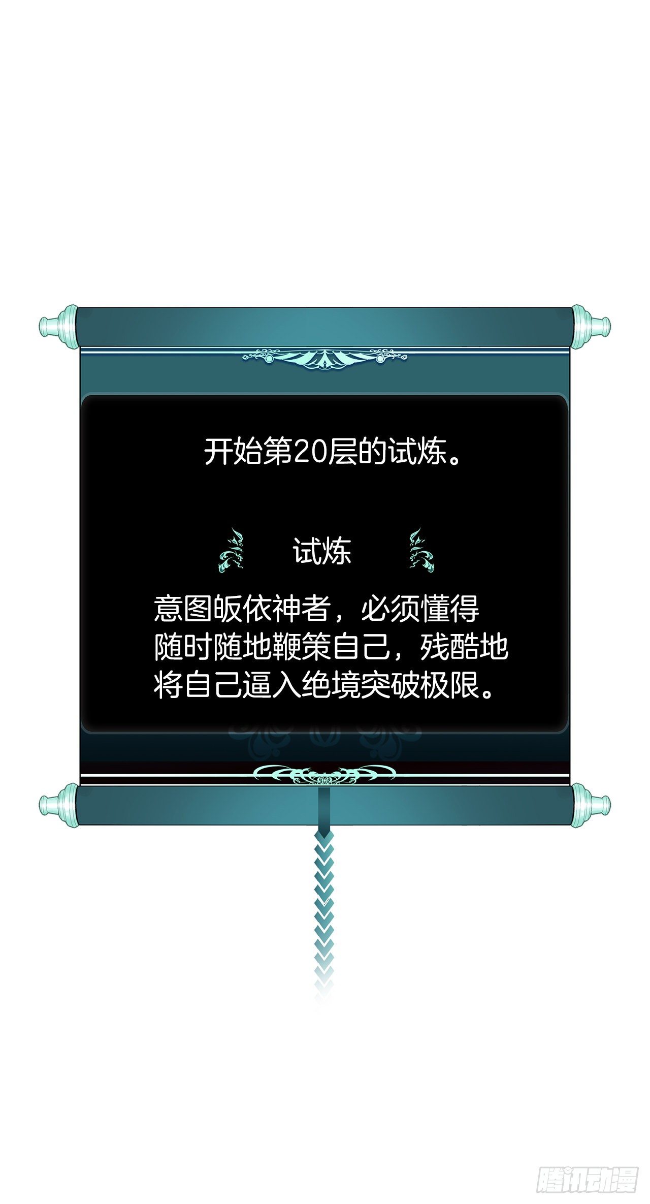 重生归来的战士漫画,103.五行山的试炼1图
