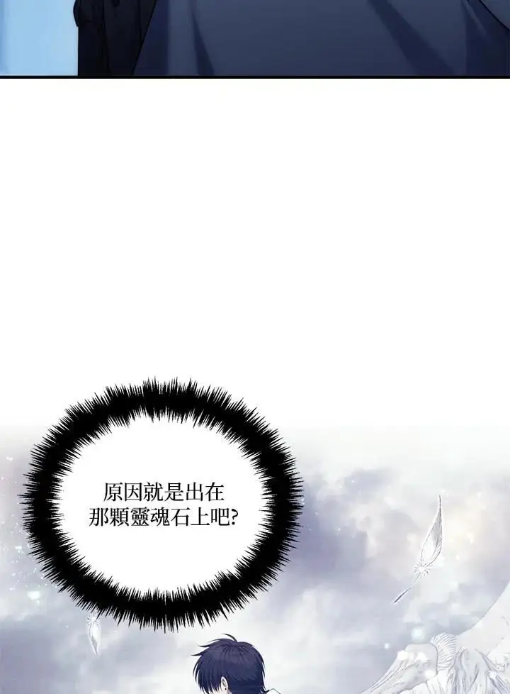 重生归来的战士漫画,第160话2图