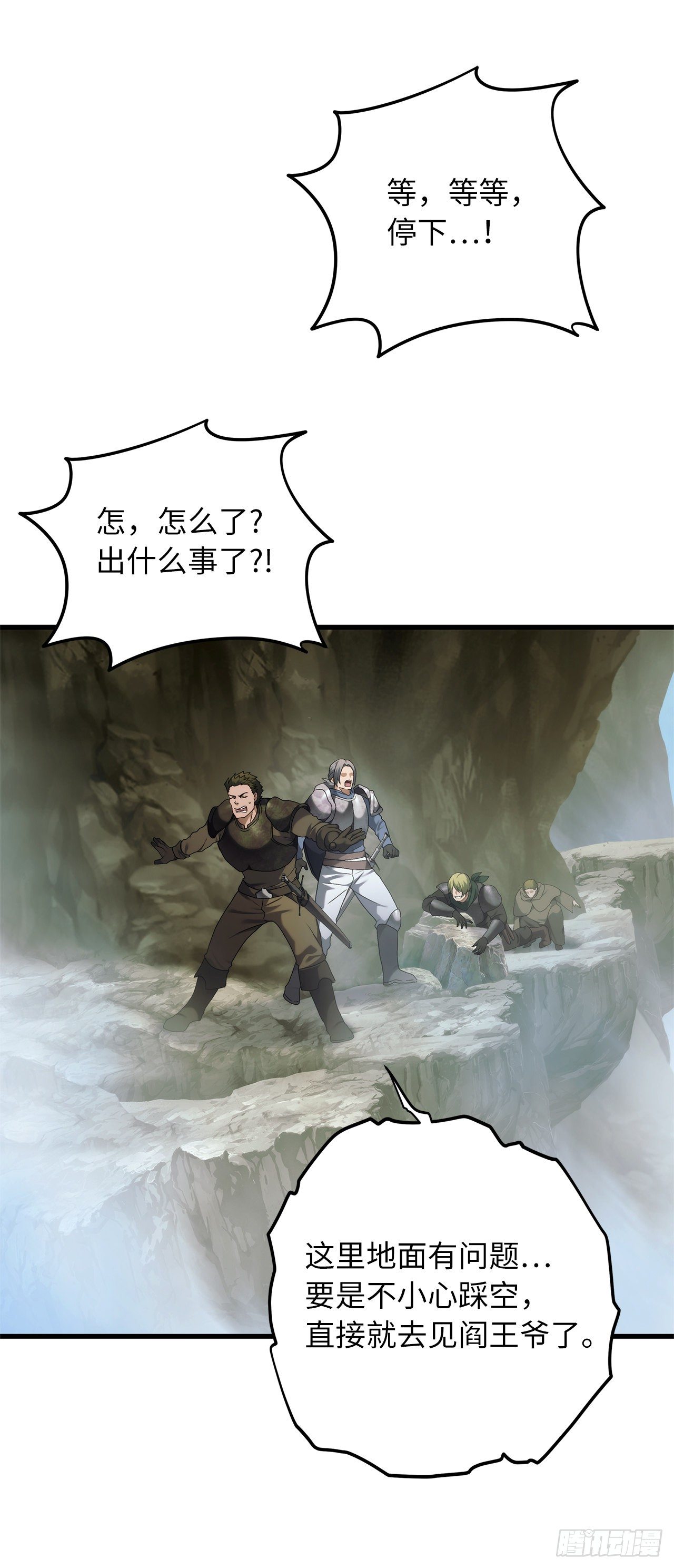 重生归来的战士漫画,103.五行山的试炼2图