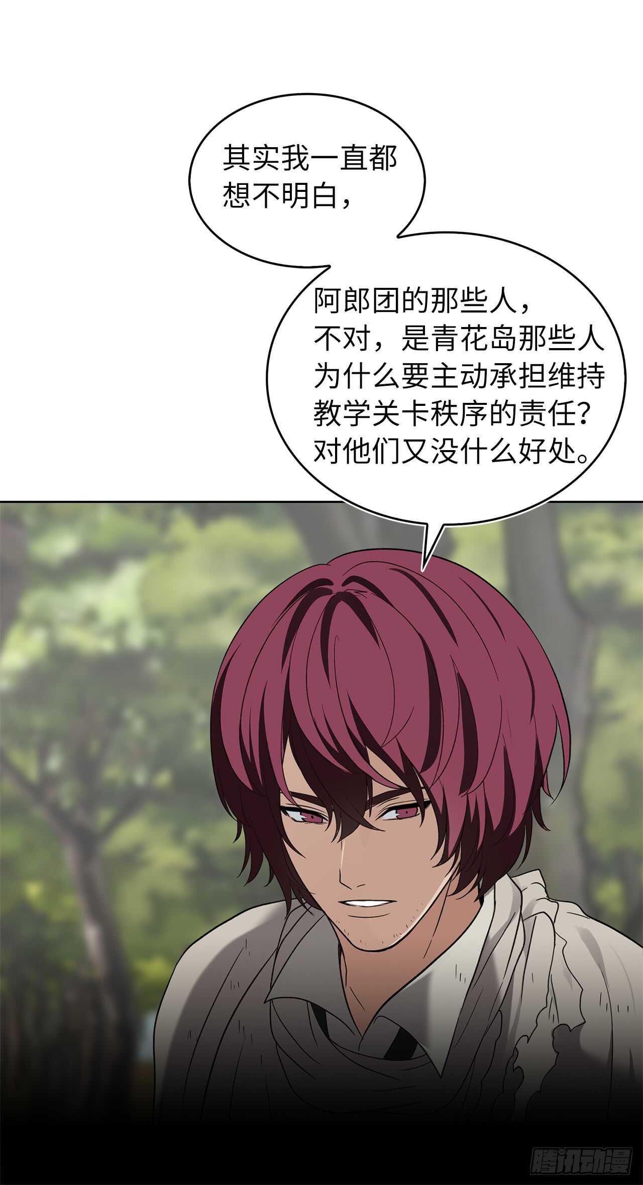重生归来的战士漫画,20.青花岛大战2图