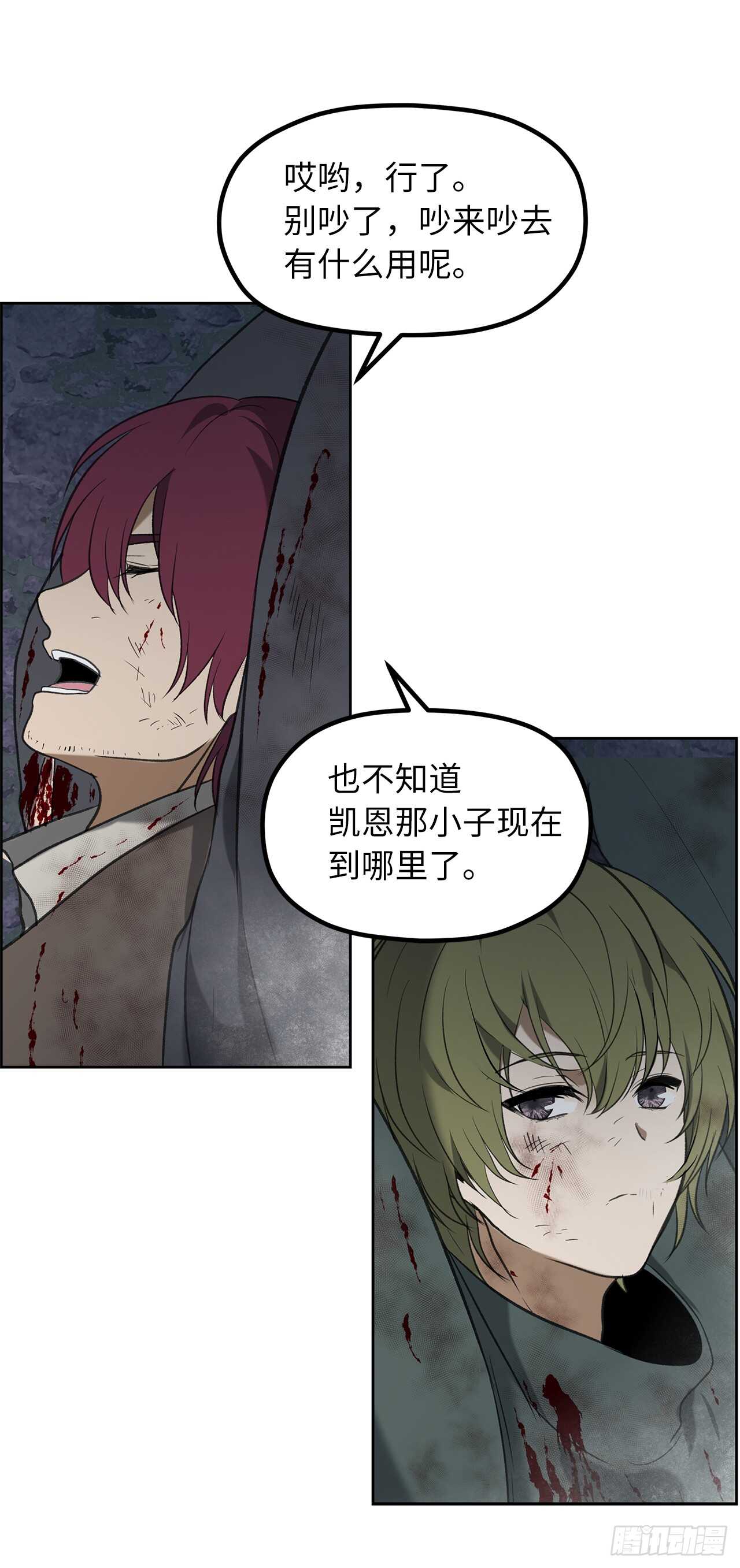 重生归来的战士漫画,31.穷途末路1图