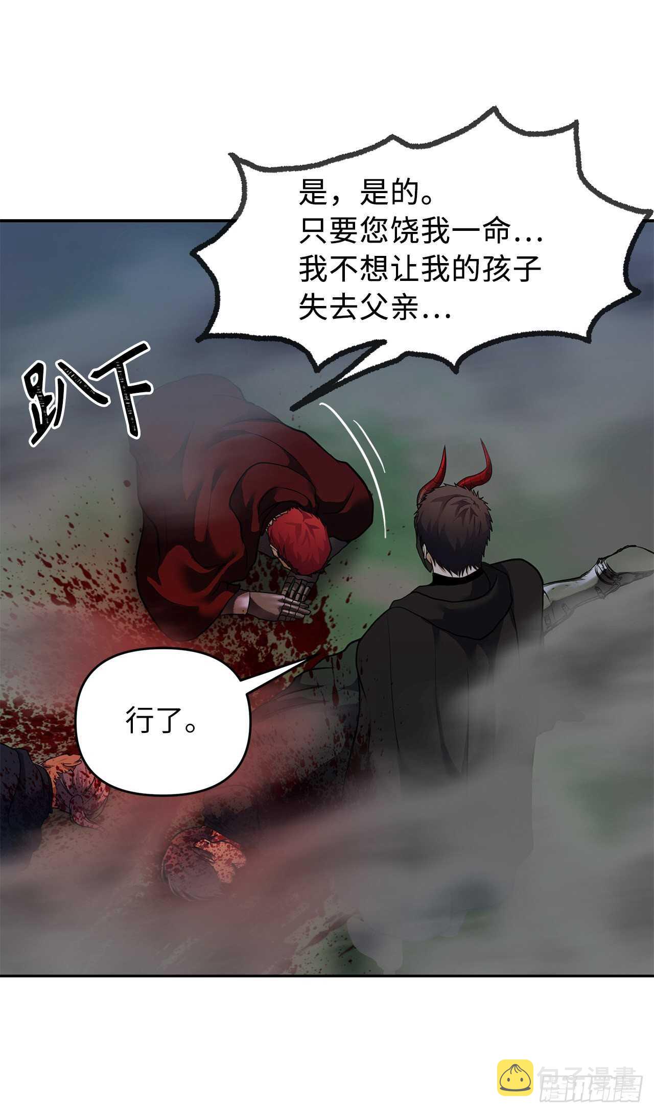 重生归来的战士漫画,59.支撑着“生”的回忆2图