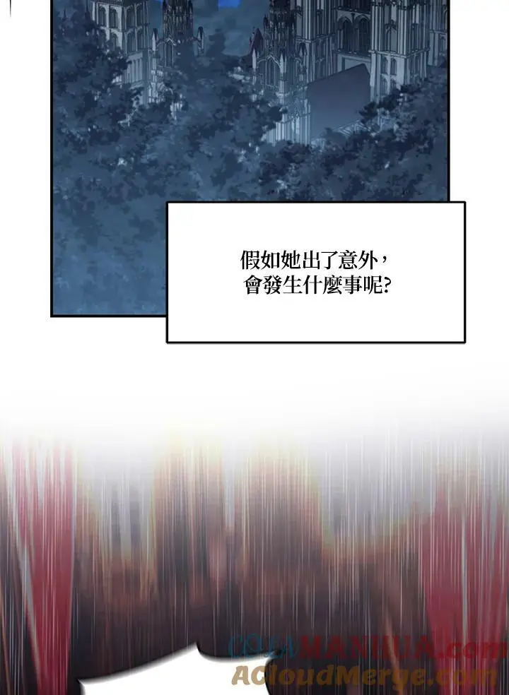 重生归来的战士漫画,第146话1图