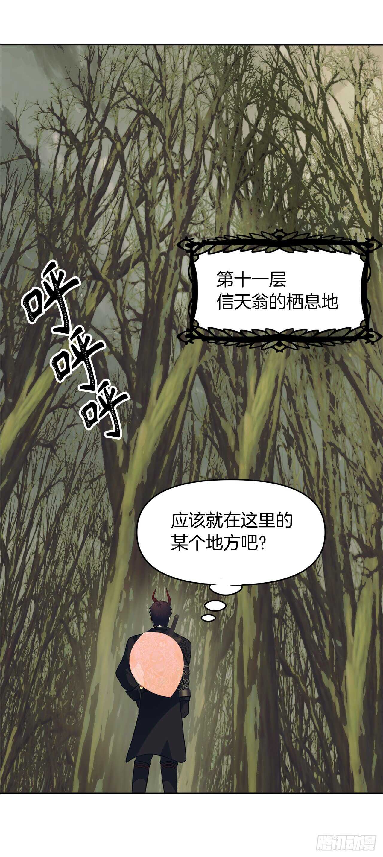 重生归来的战士漫画,56.得力的帮手2图