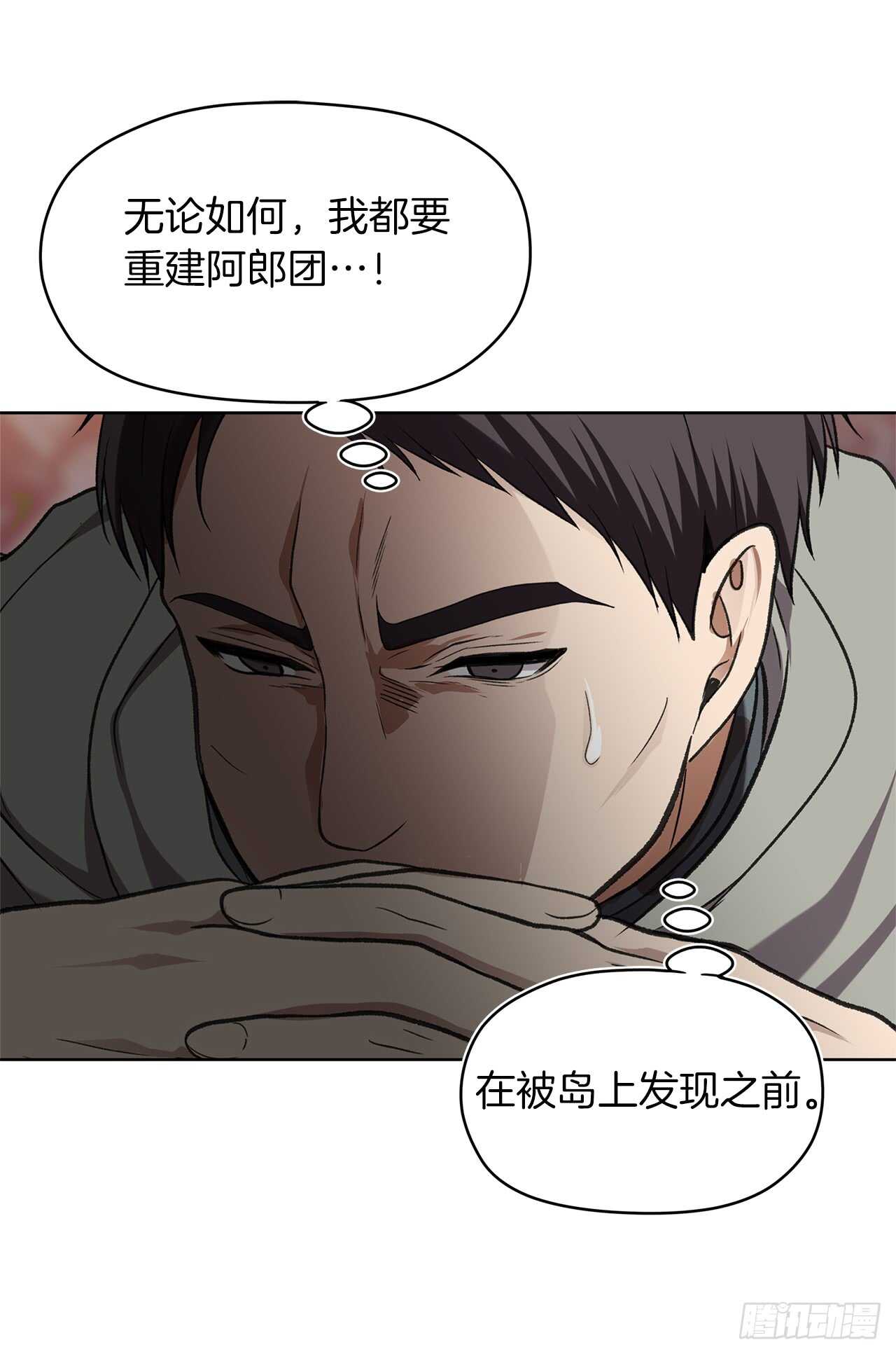 重生归来的战士漫画,29.黑之刀刃下的亡魂2图