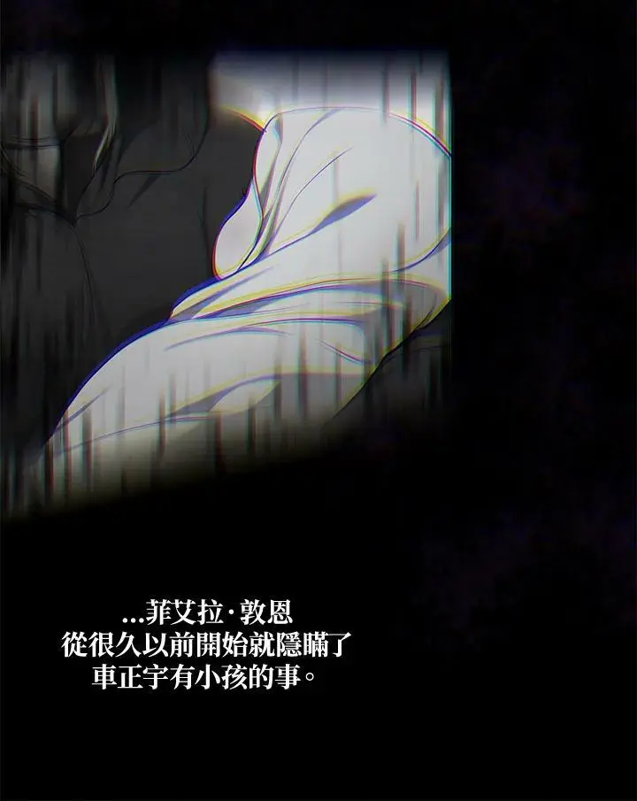 重生归来的战士漫画,第138话1图