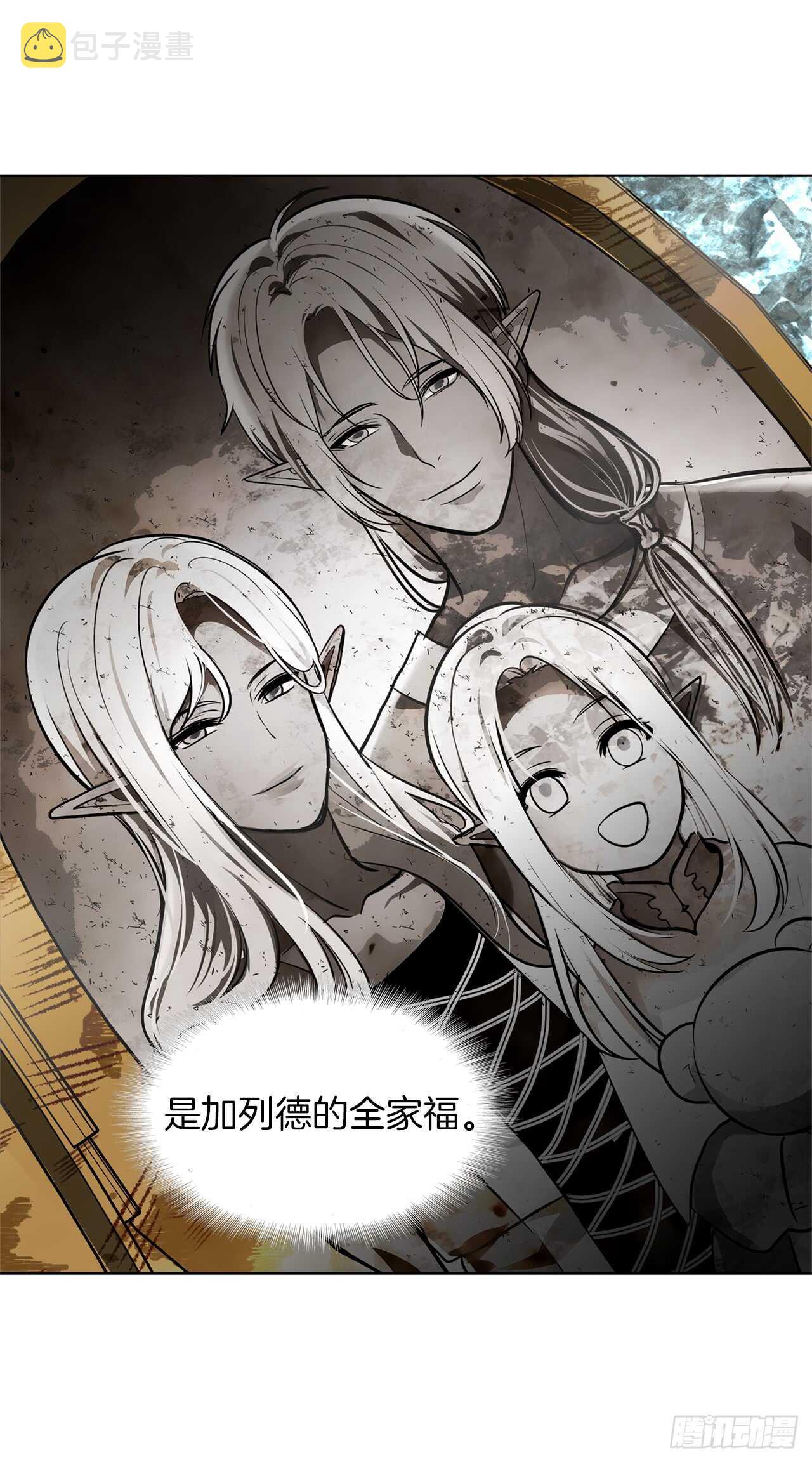 重生归来的战士漫画,25.原来他一直在找这个2图