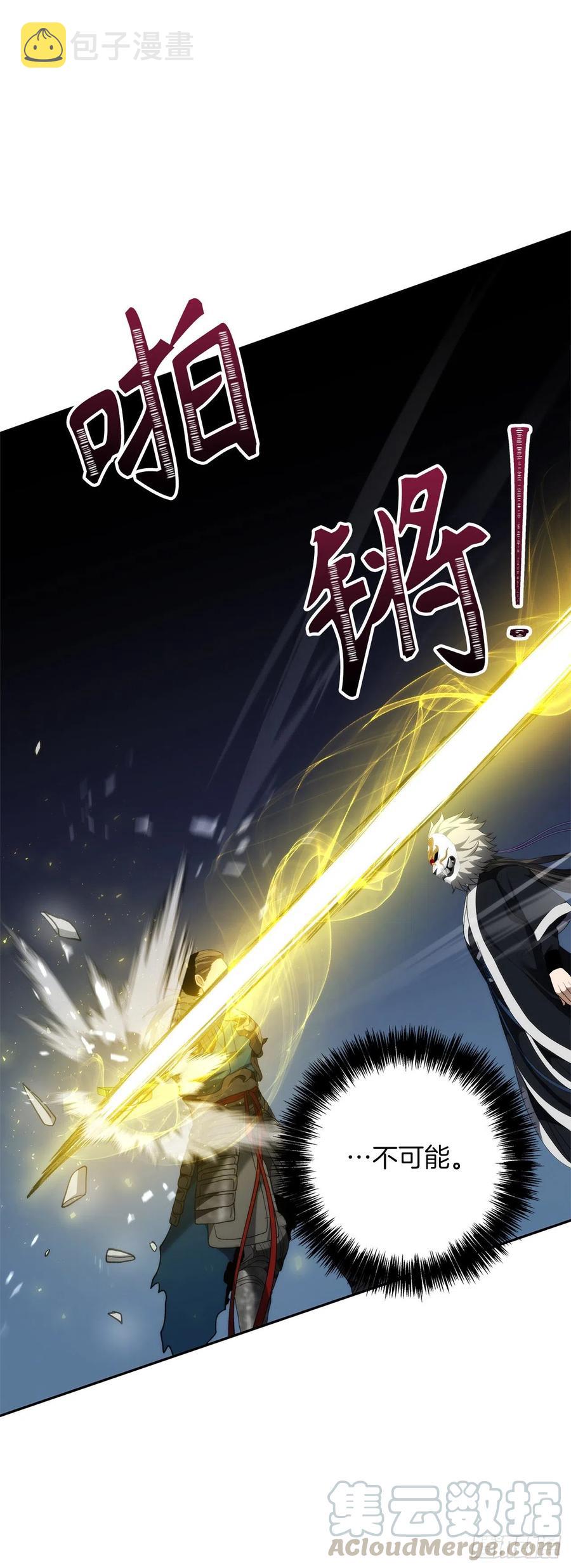 重生归来的战士漫画,84.步步为营的剑武神2图