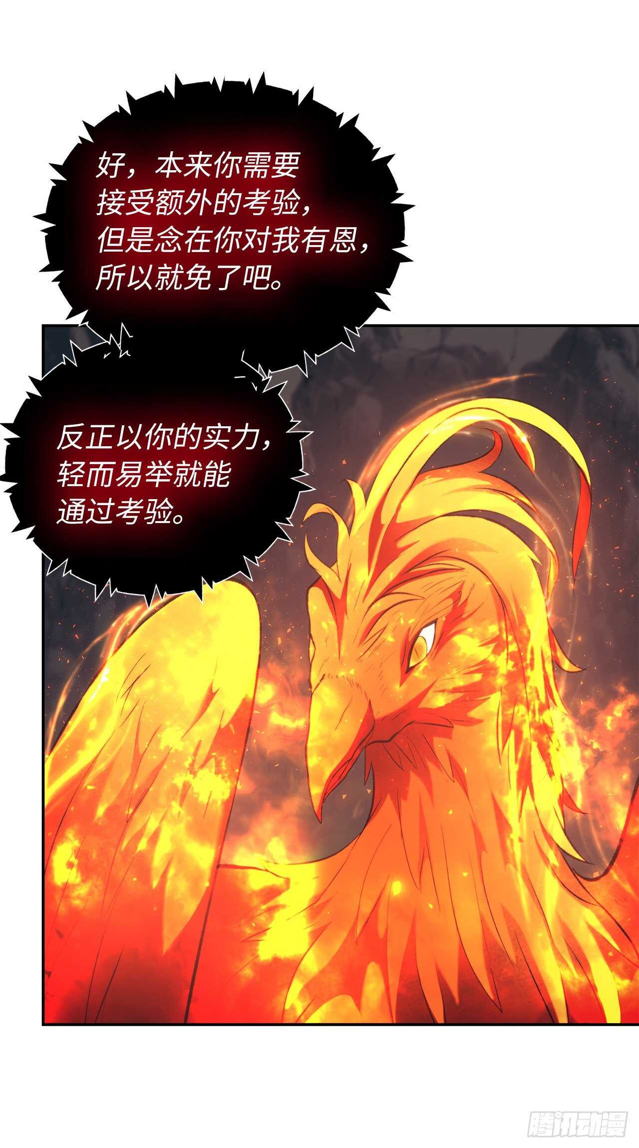重生归来的战士漫画,53.成为我的使役吧1图