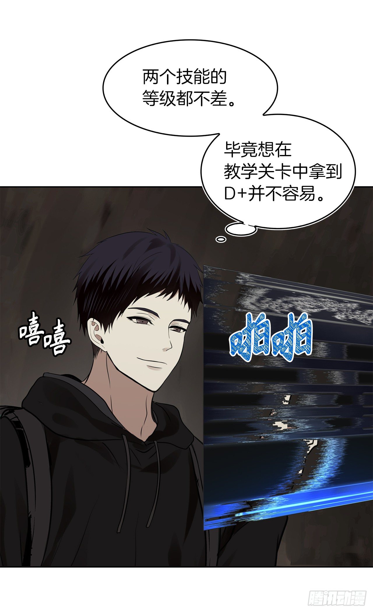 重生归来的战士漫画,9.吸血君主的蓝色蚁穴2图