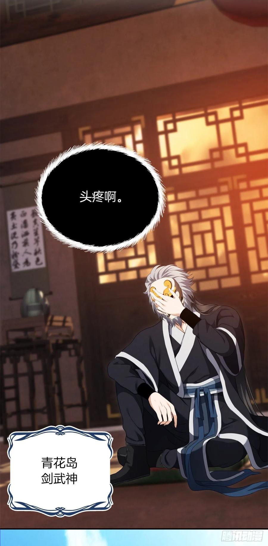 重生归来的战士漫画,80.救子心切的刀武神1图