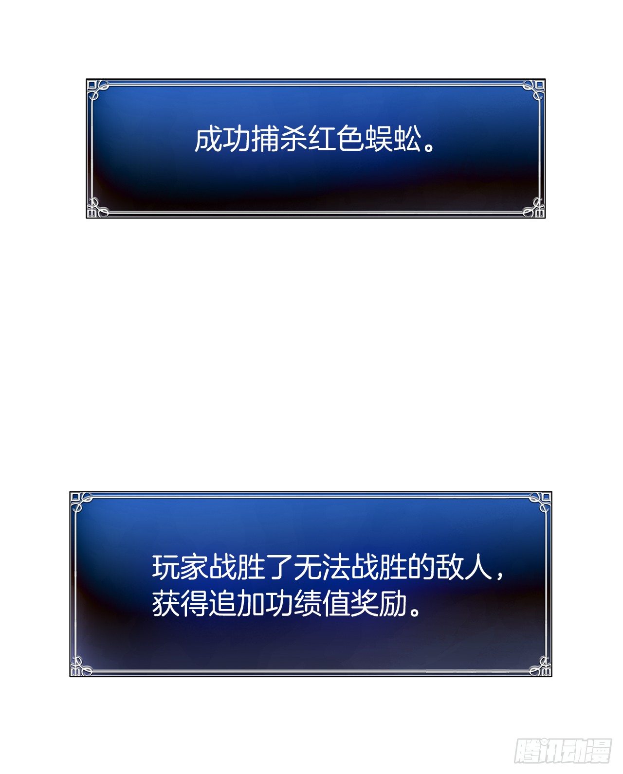 重生归来的战士漫画,9.吸血君主的蓝色蚁穴2图