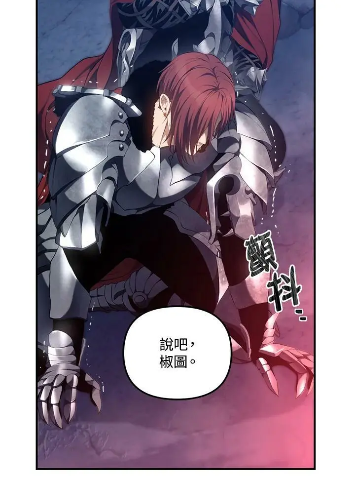 重生归来的战士漫画,第152话2图