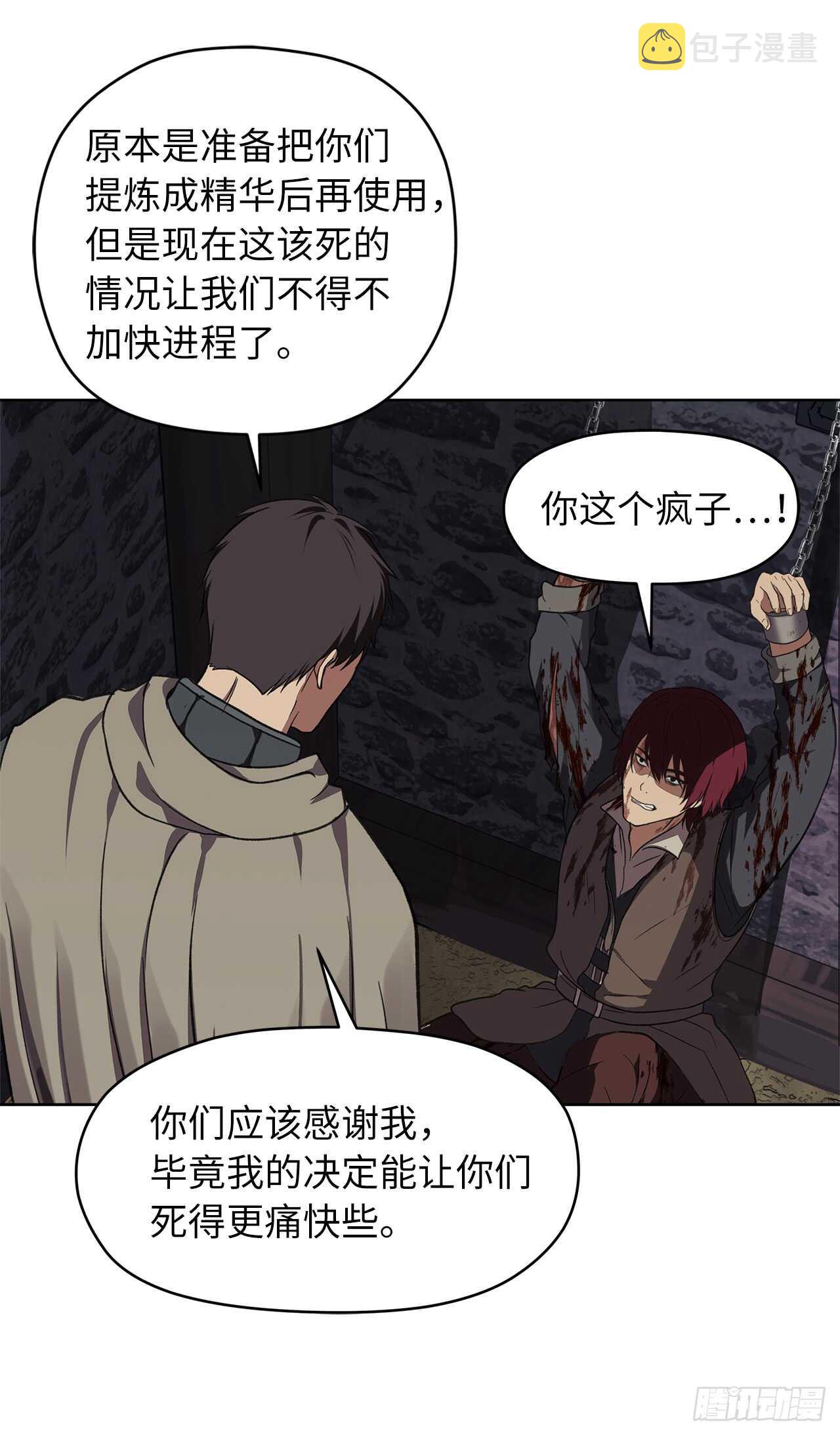 重生归来的战士漫画,29.黑之刀刃下的亡魂2图
