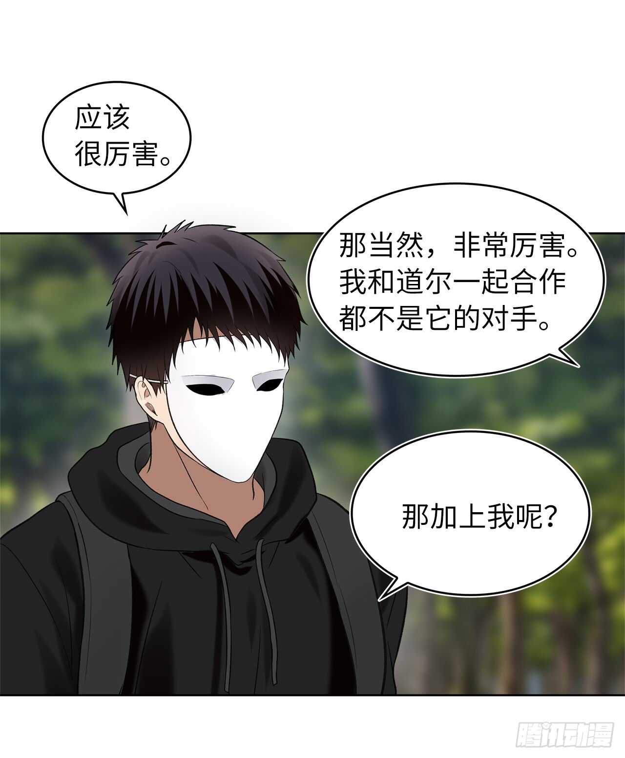 重生归来的战士漫画,14.人肉仓库1图