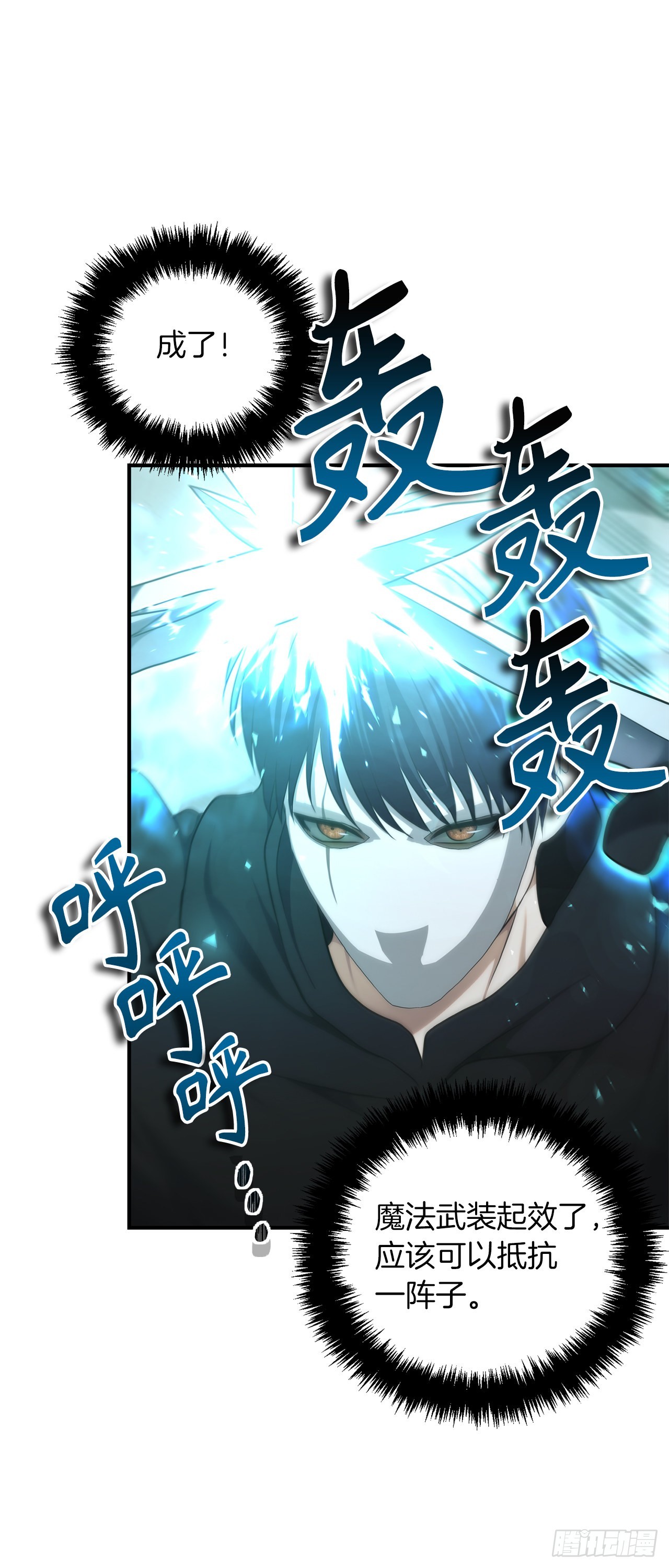 重生归来的战士漫画,117.继承人的资格1图