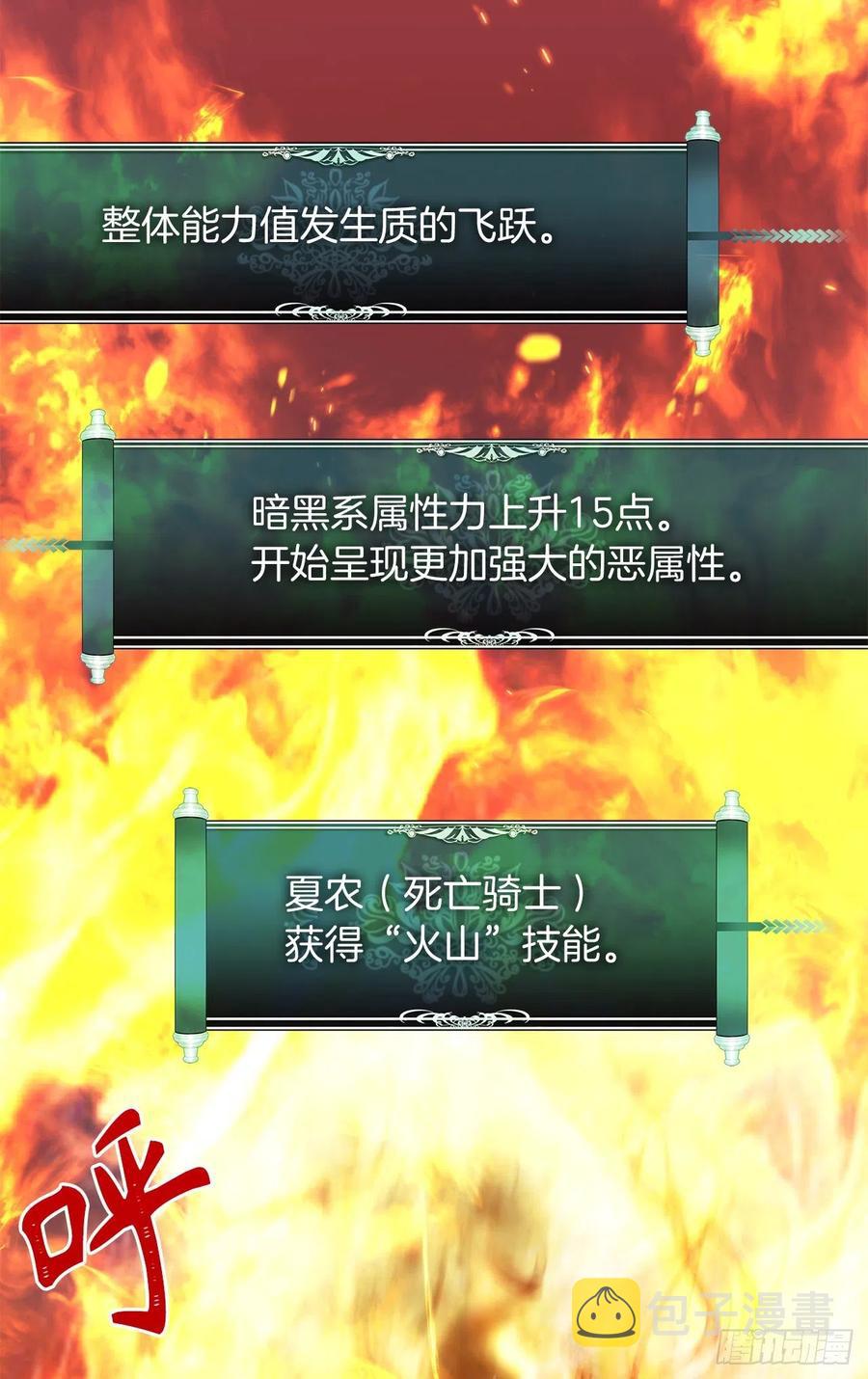 重生归来的战士漫画,95.收服刀武神1图