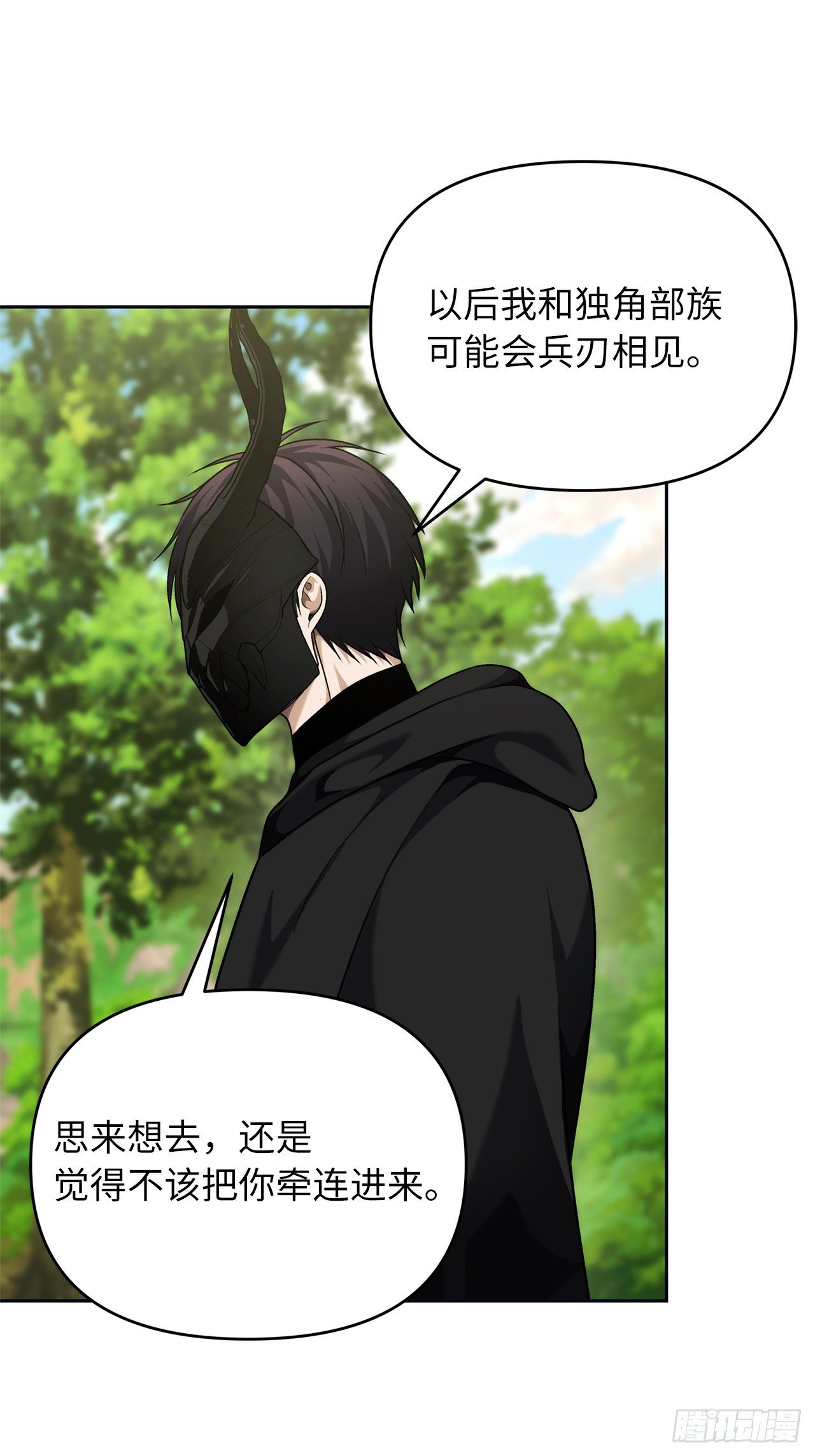 重生归来的战士漫画,74.挑战路上的良师益友1图