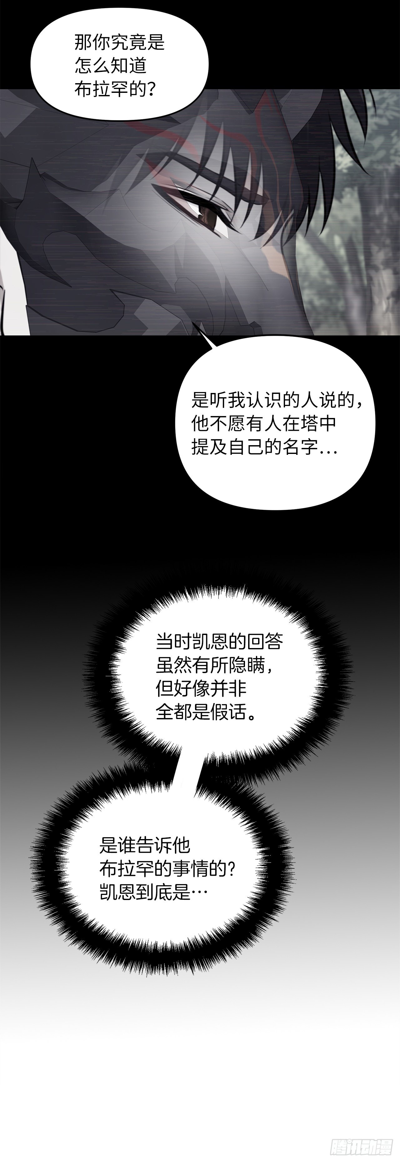 重生归来的战士漫画,130.成为龙人的监护人1图