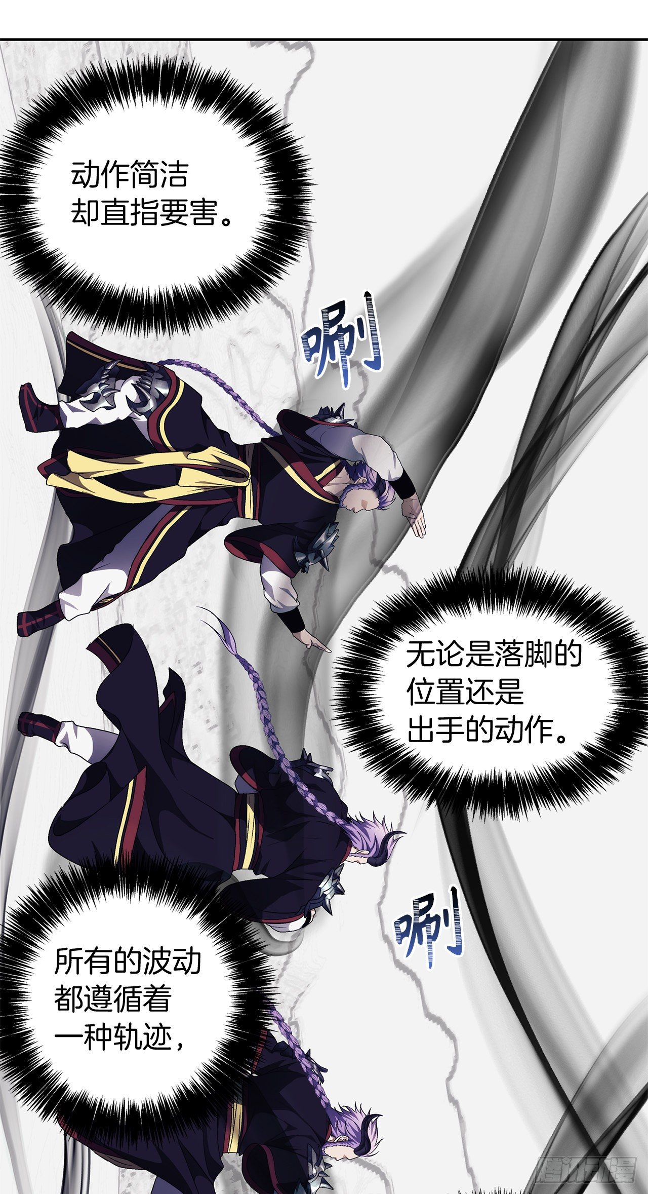 重生归来的战士漫画,69.武王亲自教学1图