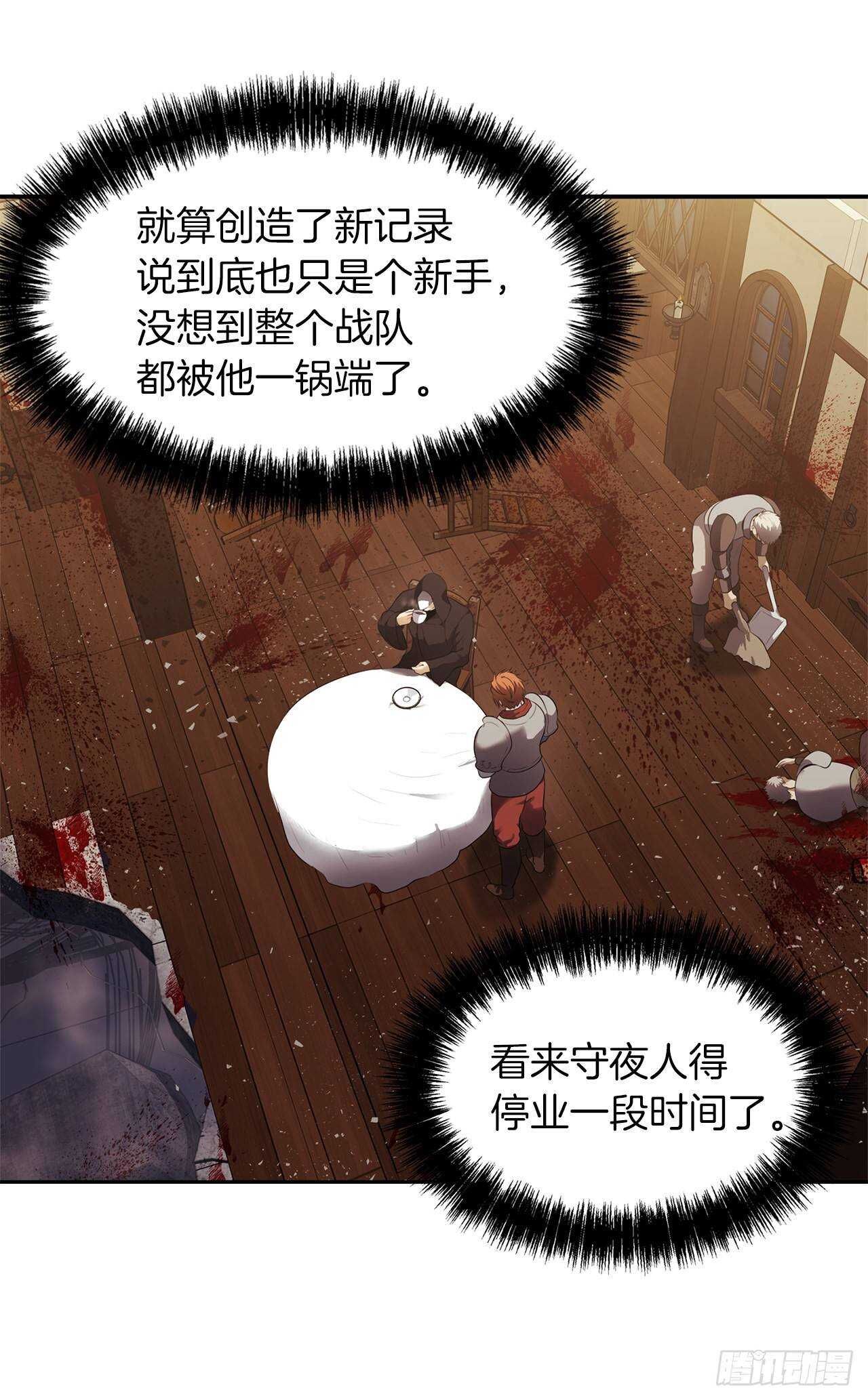 重生归来的战士漫画,43.技艺超常的初学者1图