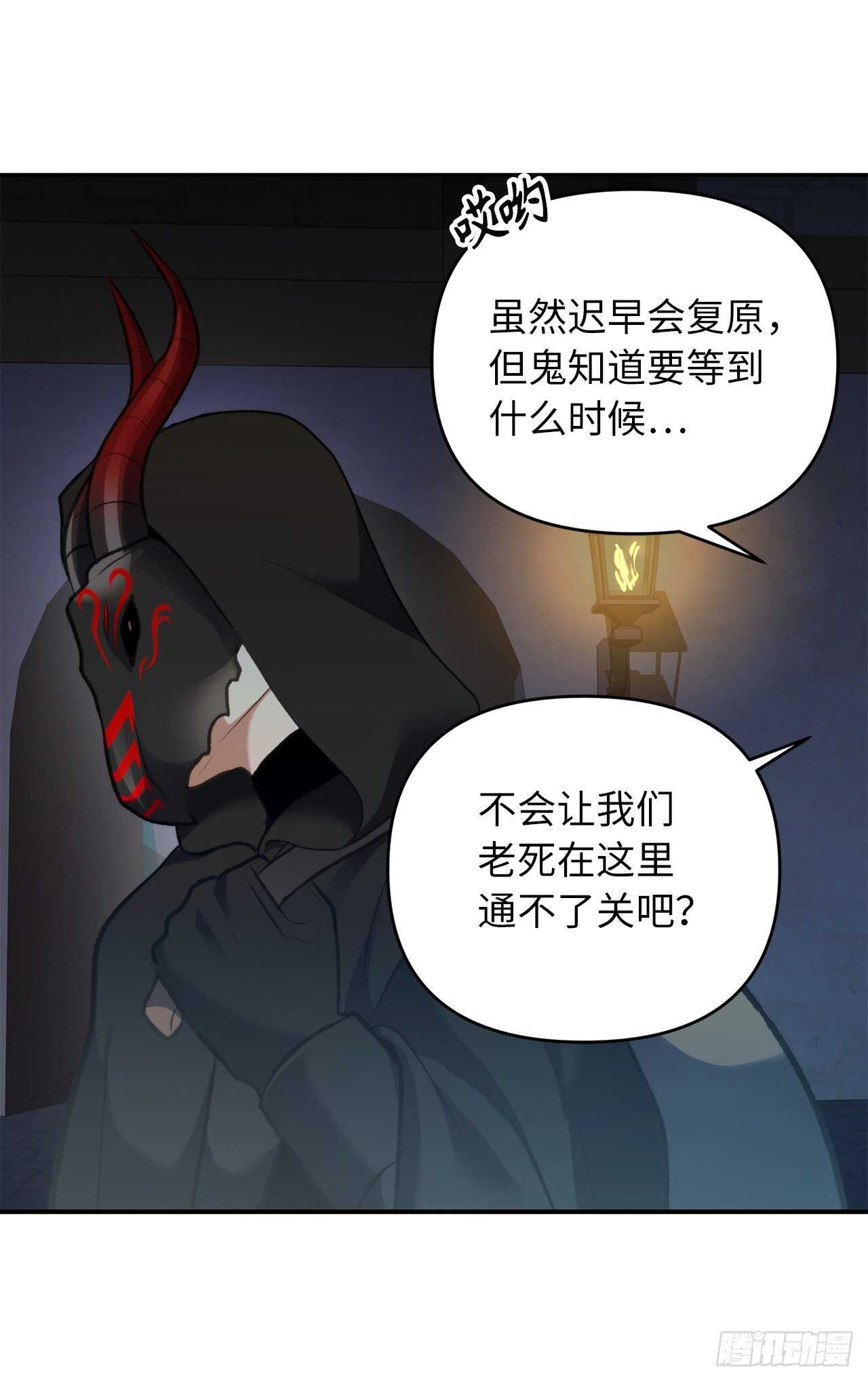 重生归来的战士漫画,57.共同的敌人“独食者”1图
