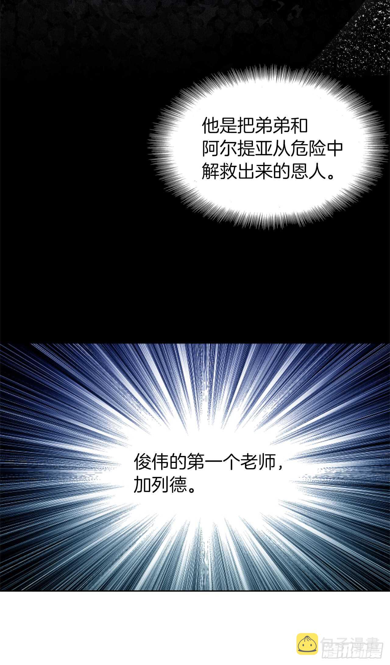 重生归来的战士漫画,21.温蒂妮之盏1图