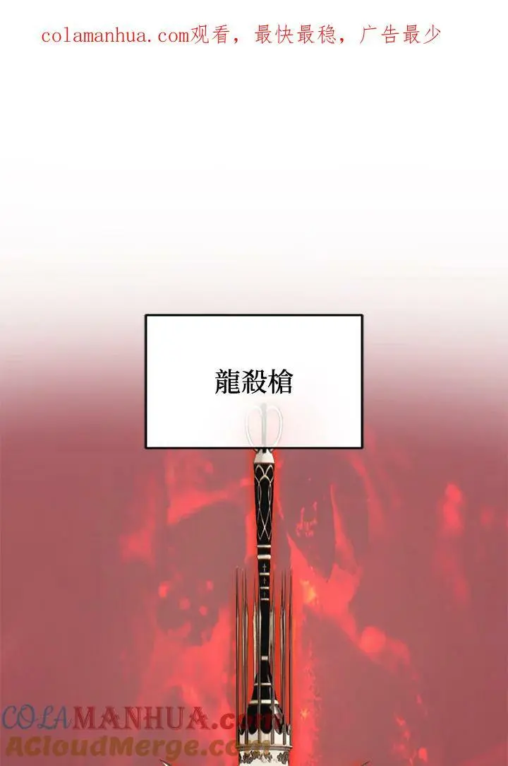 重生归来的战士漫画,第155话1图