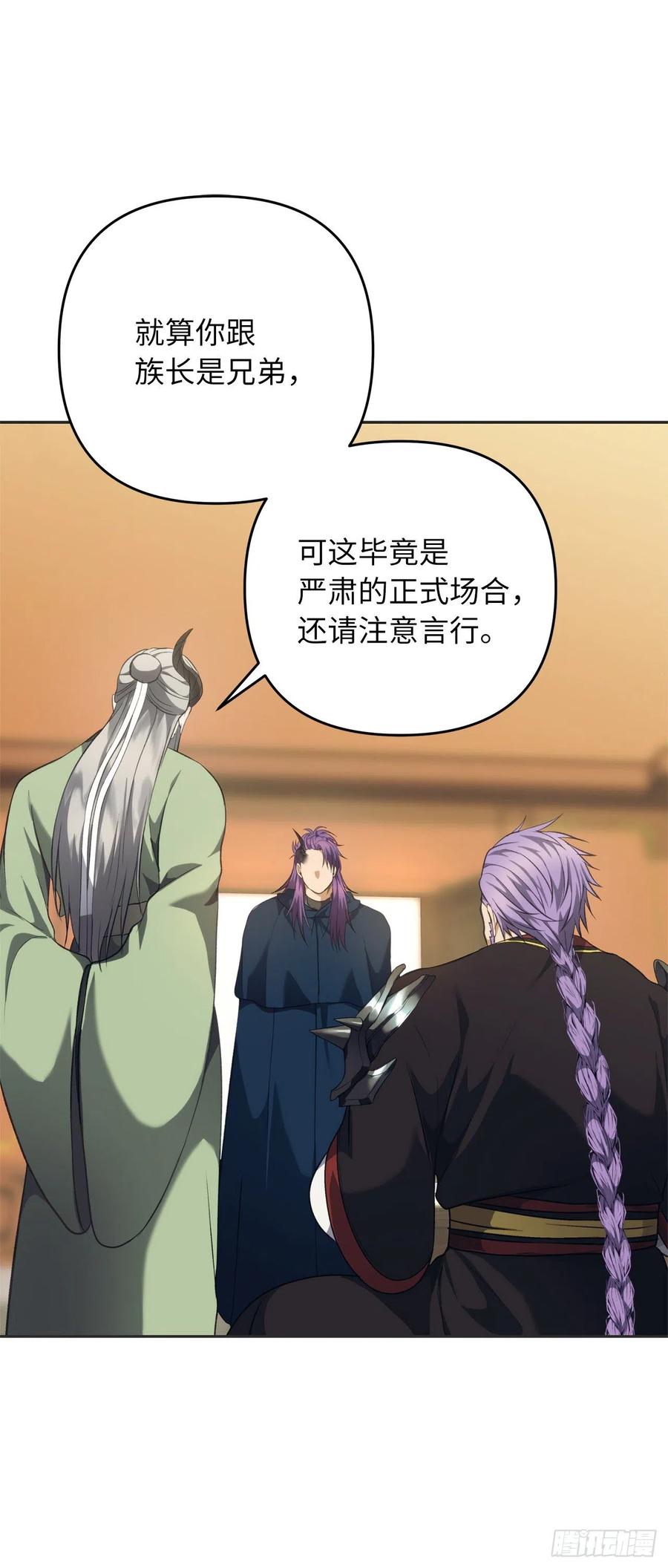 重生归来的战士漫画,77.白切黑的独食者2图
