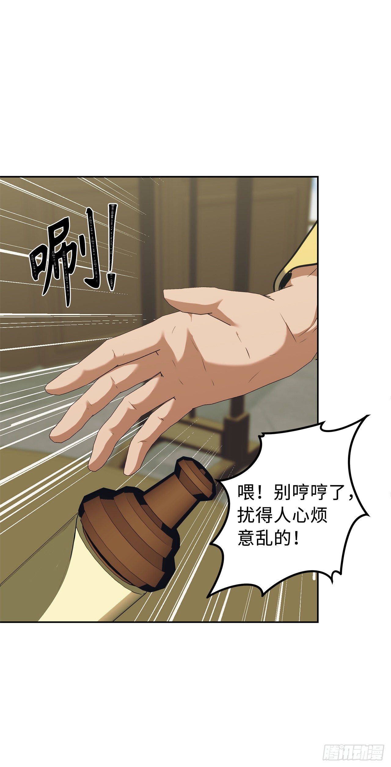 重生归来的战士漫画,67.弟弟曾经的称号1图