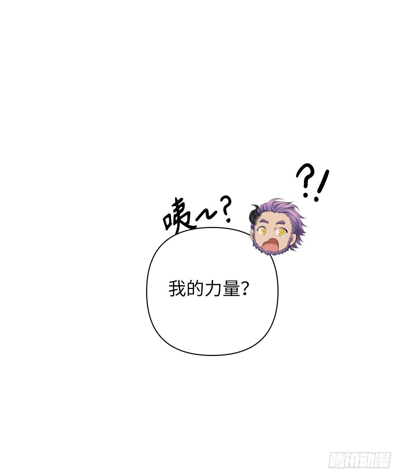 重生归来的战士漫画,68.混战即将拉开序幕2图