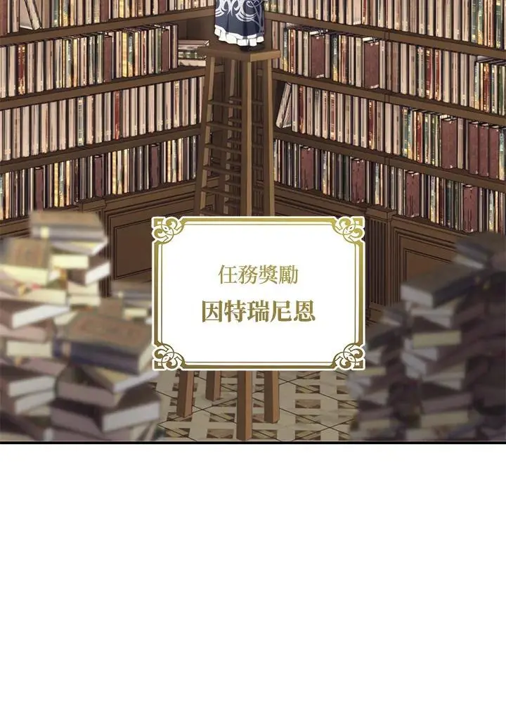 重生归来的战士漫画,第158话2图