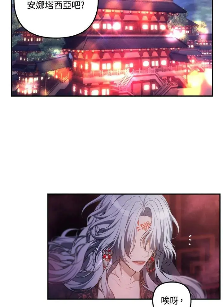 重生归来的战士漫画,第143话2图