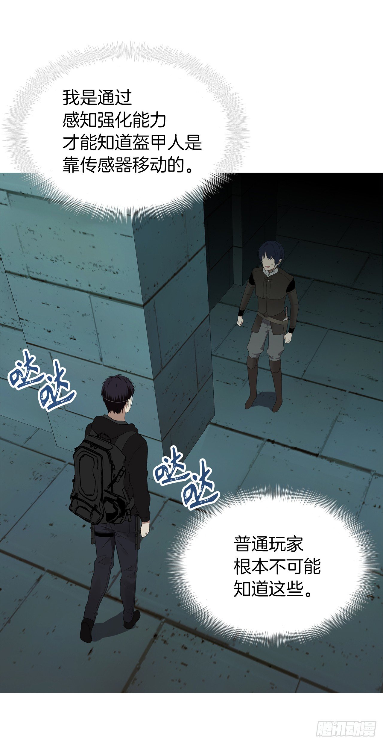 重生归来的战士漫画,5.独闯A区的玩家2图