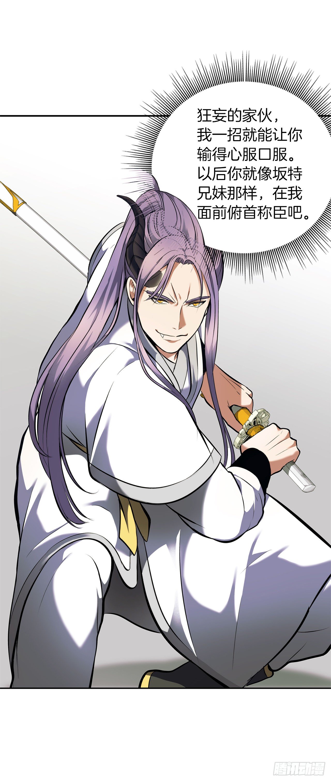 重生归来的战士漫画,63.取胜的绝对实力1图
