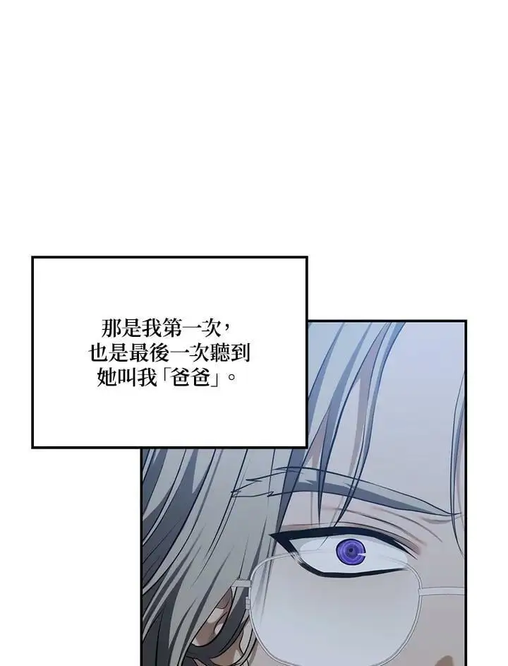 重生归来的战士漫画,第136话1图
