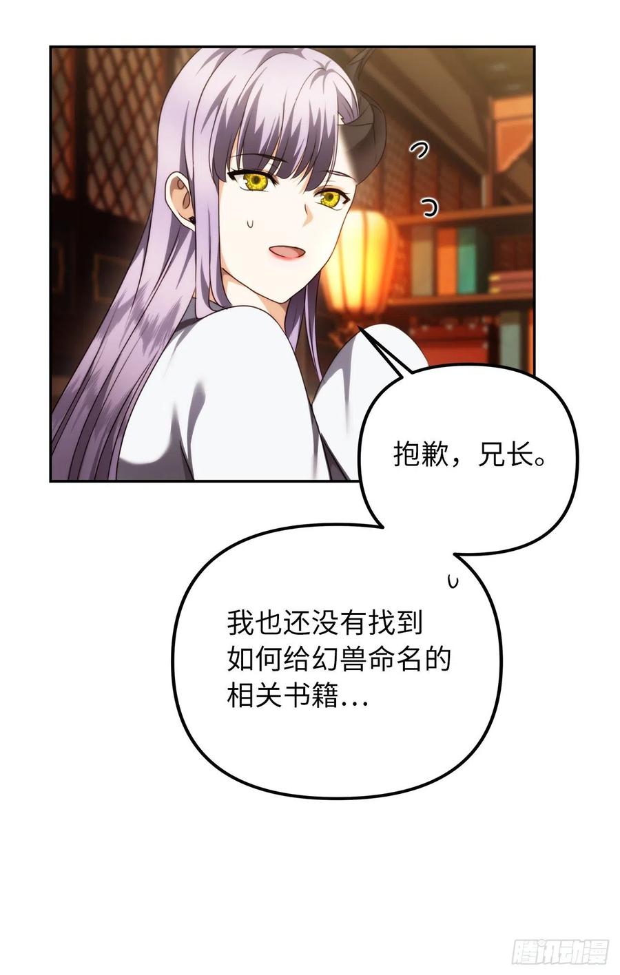 重生归来的战士漫画,93.把你知道的全都告诉我2图