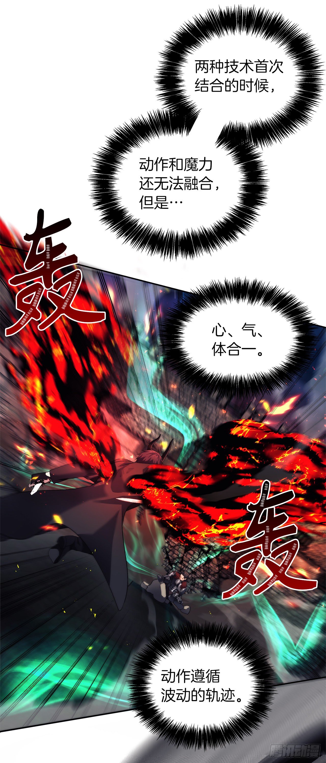 重生归来的战士漫画,70.实力强劲的挑战者1图